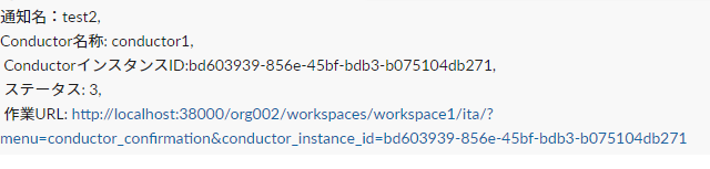 Slack通知表示例